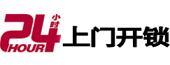 昭通开锁公司